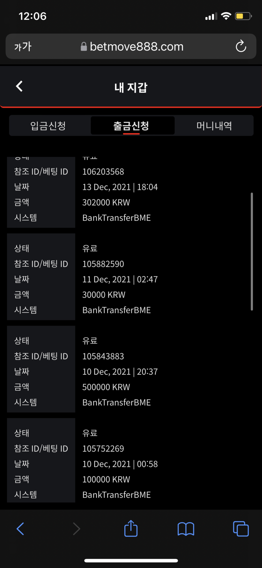 벳무브 후기(0)