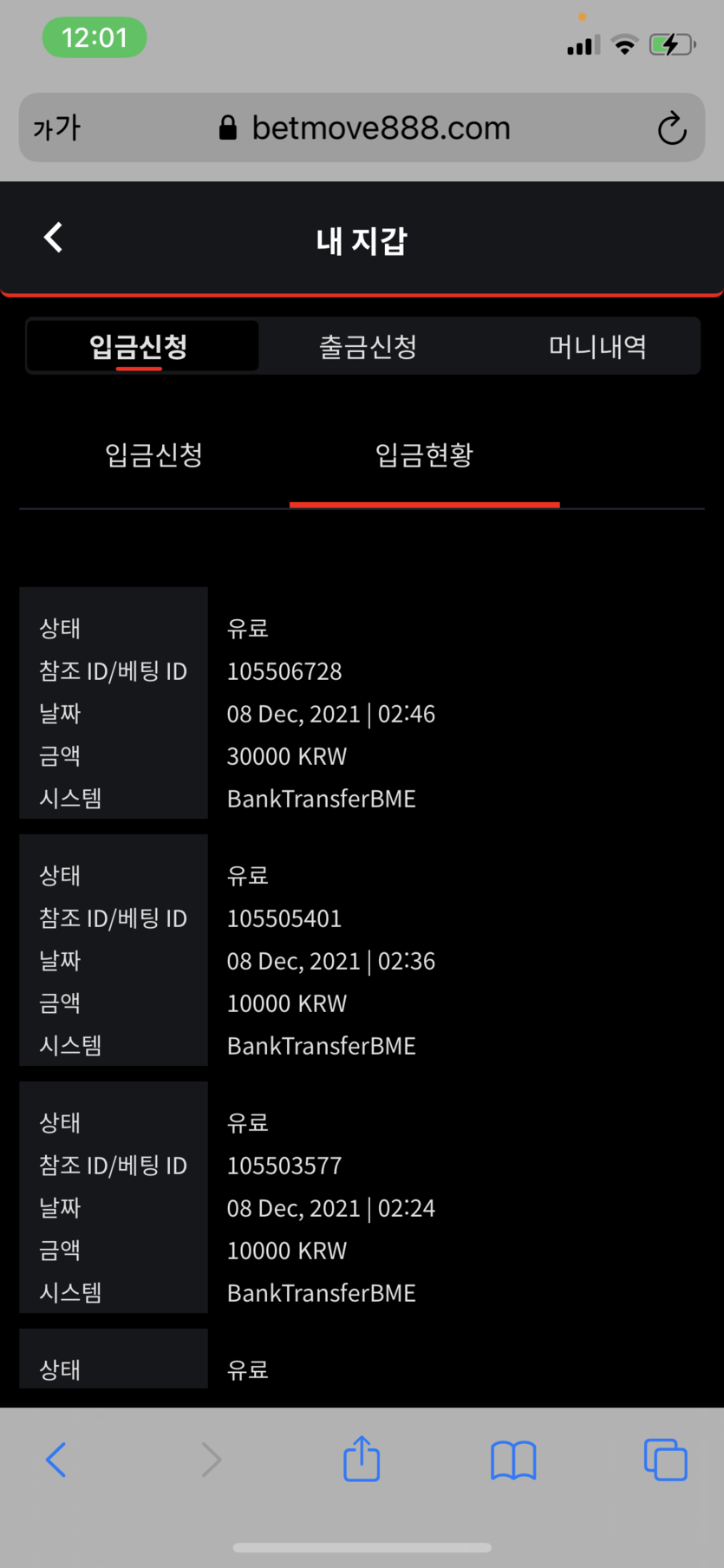 벳무브 후기(0)