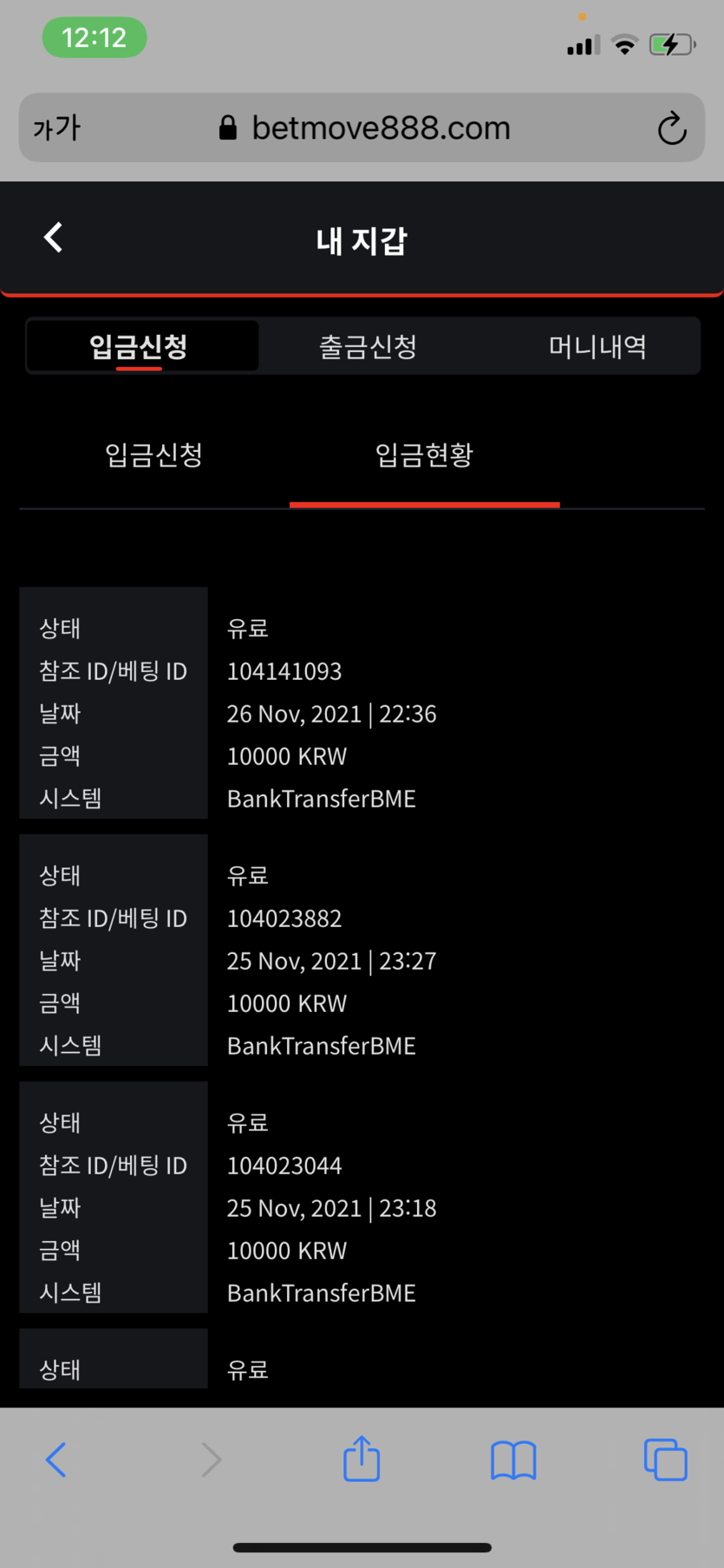 벳무부 후기(0)
