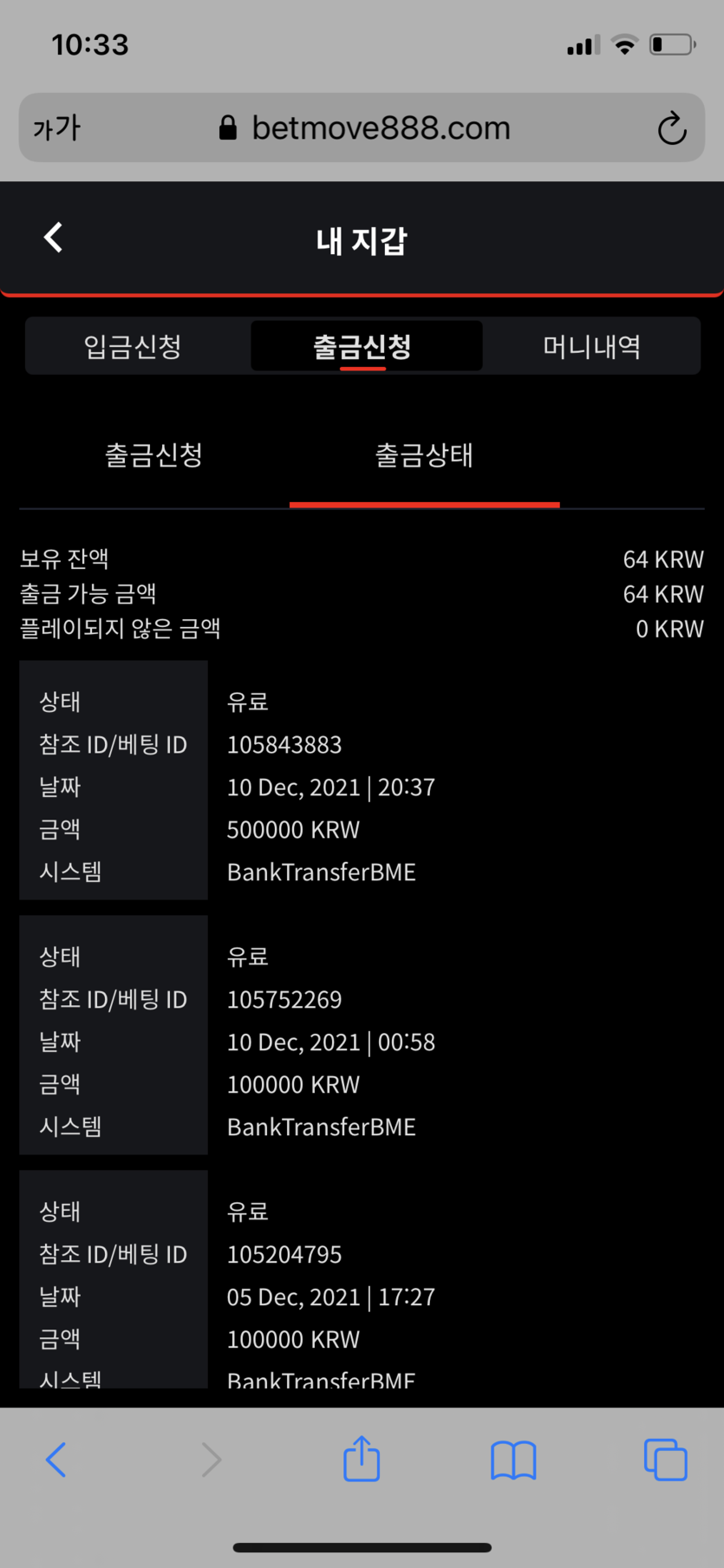 벳부브 후기(0)