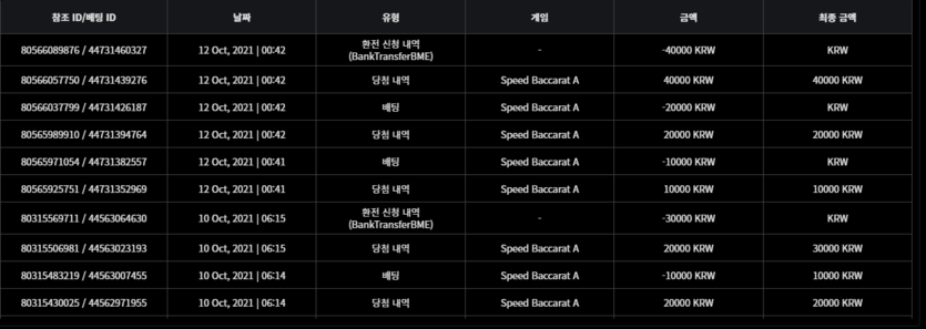 벳무브 후기(0)