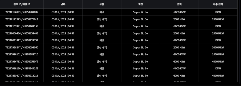 벳무브 후기(0)