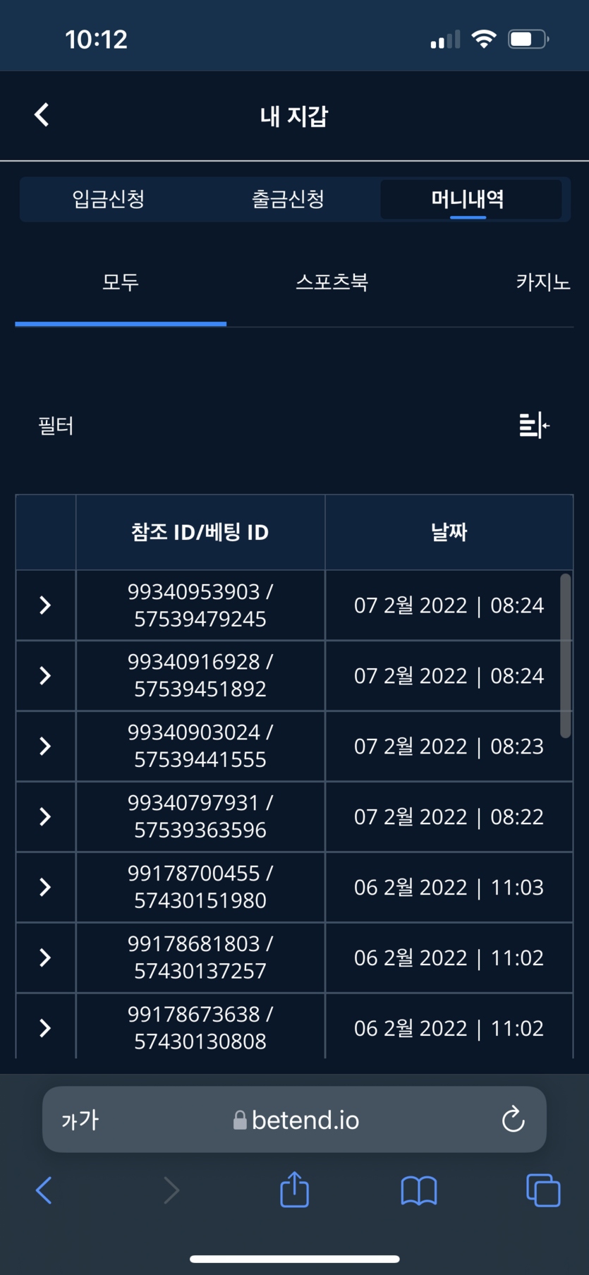 벳엔드 후기(0)