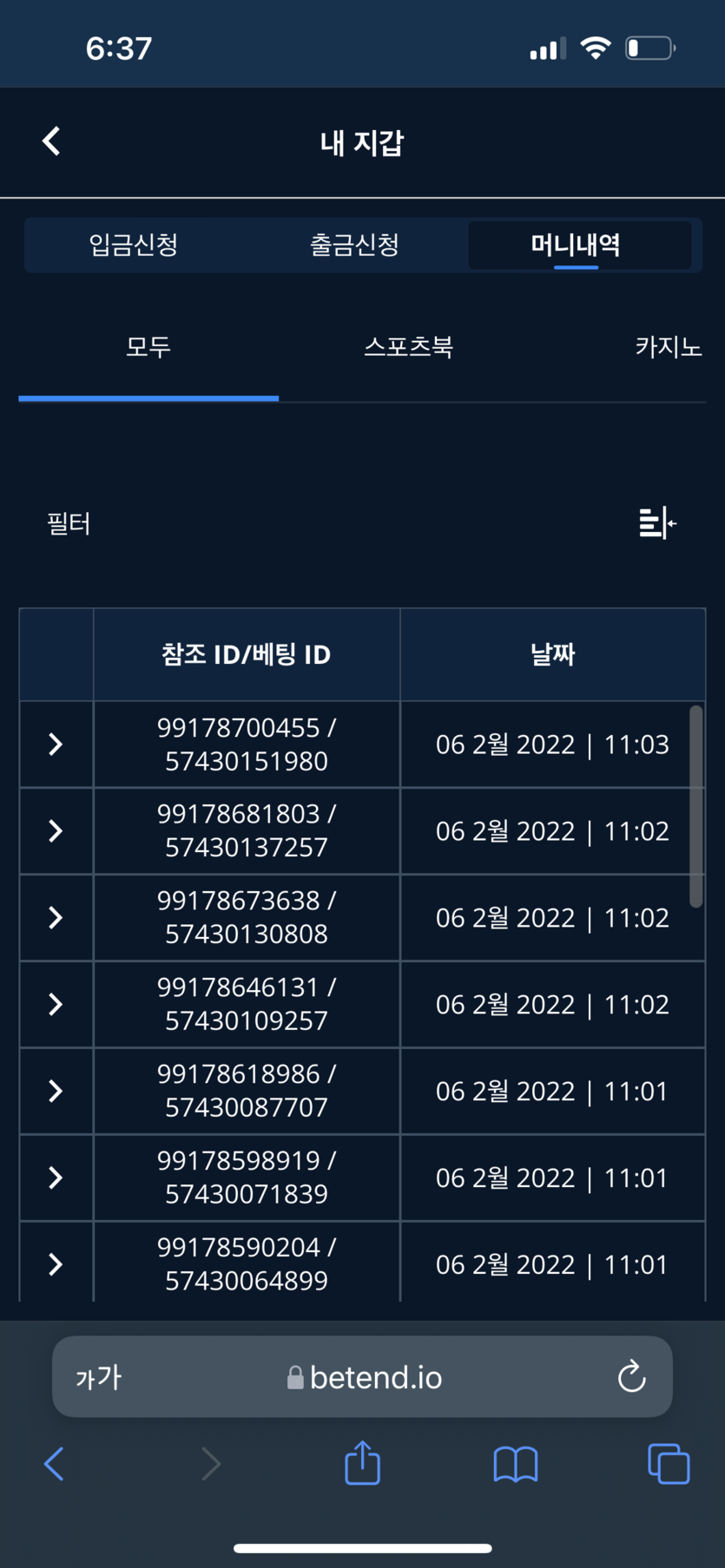 벳엔드 후기(0)