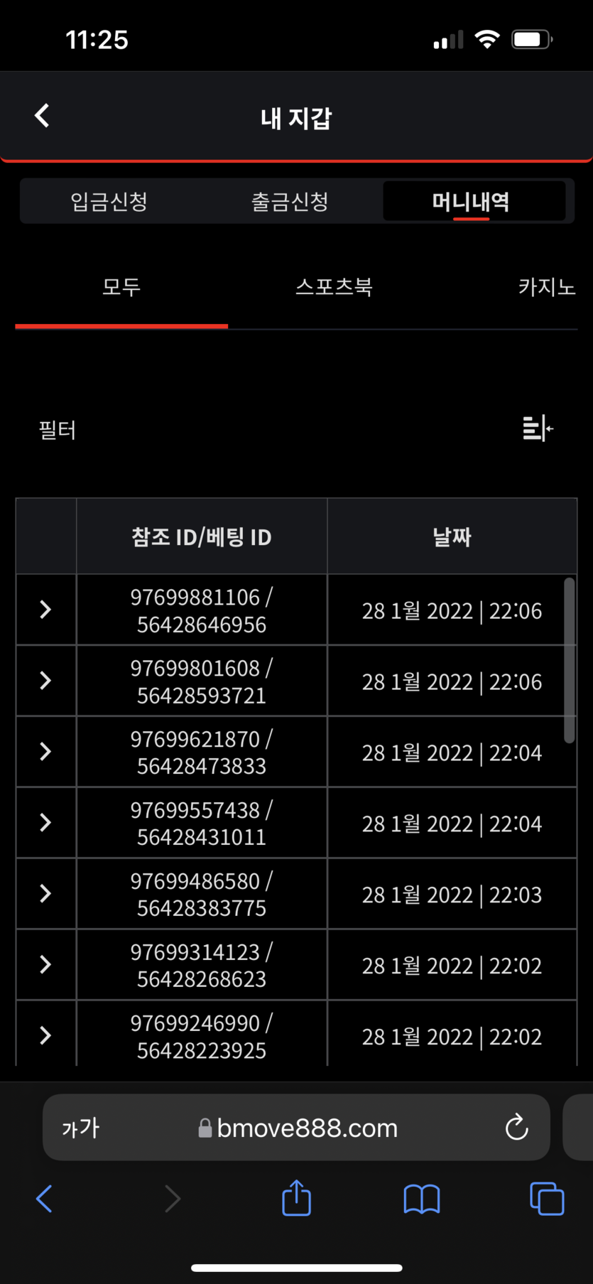 벳무브 후기(0)