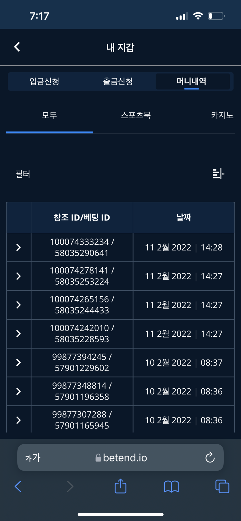 벳엔드 후기(0)