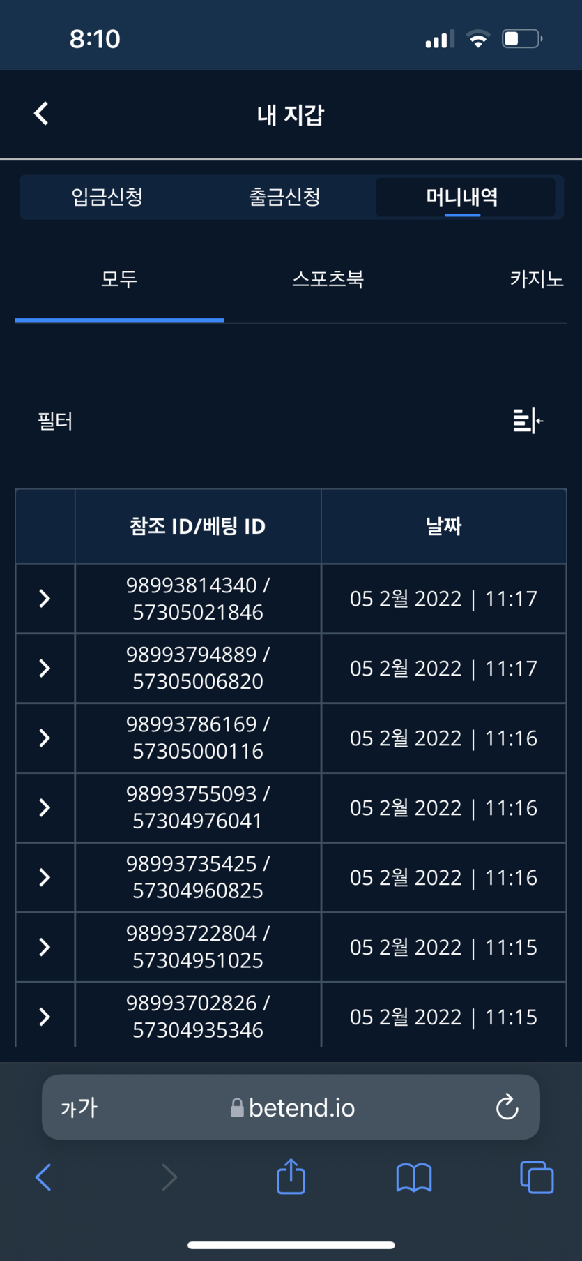 벳엔드 후기(0)
