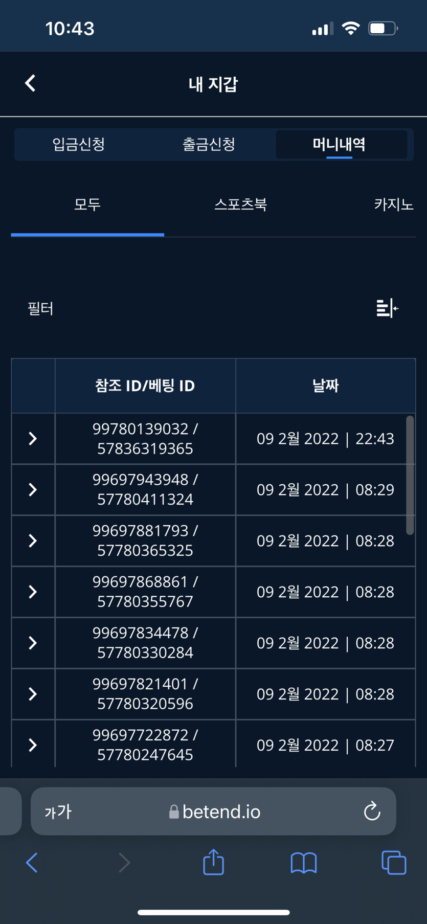 벳엔드 후기(0)