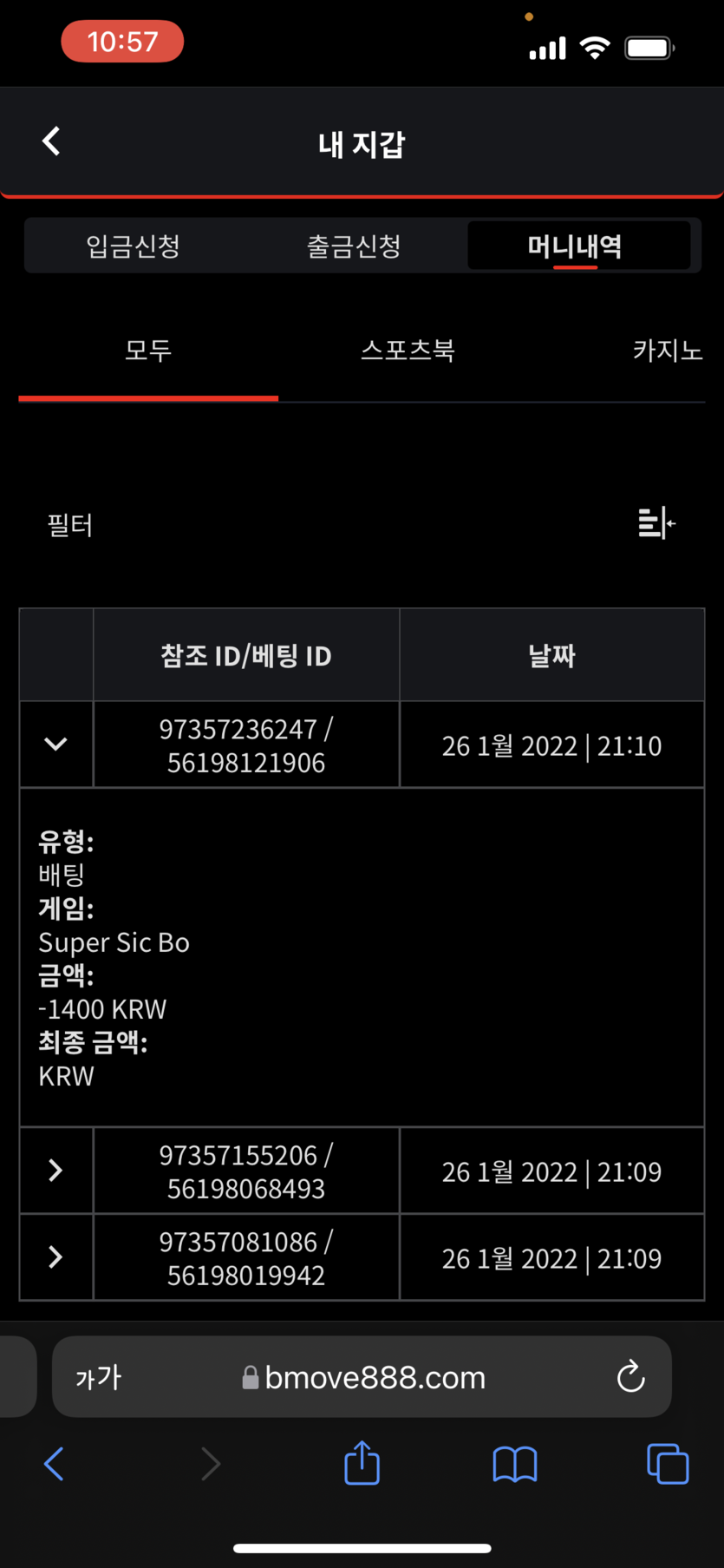 벳무브후기(0)
