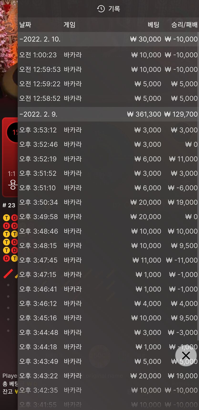벳엔드 후기(0)