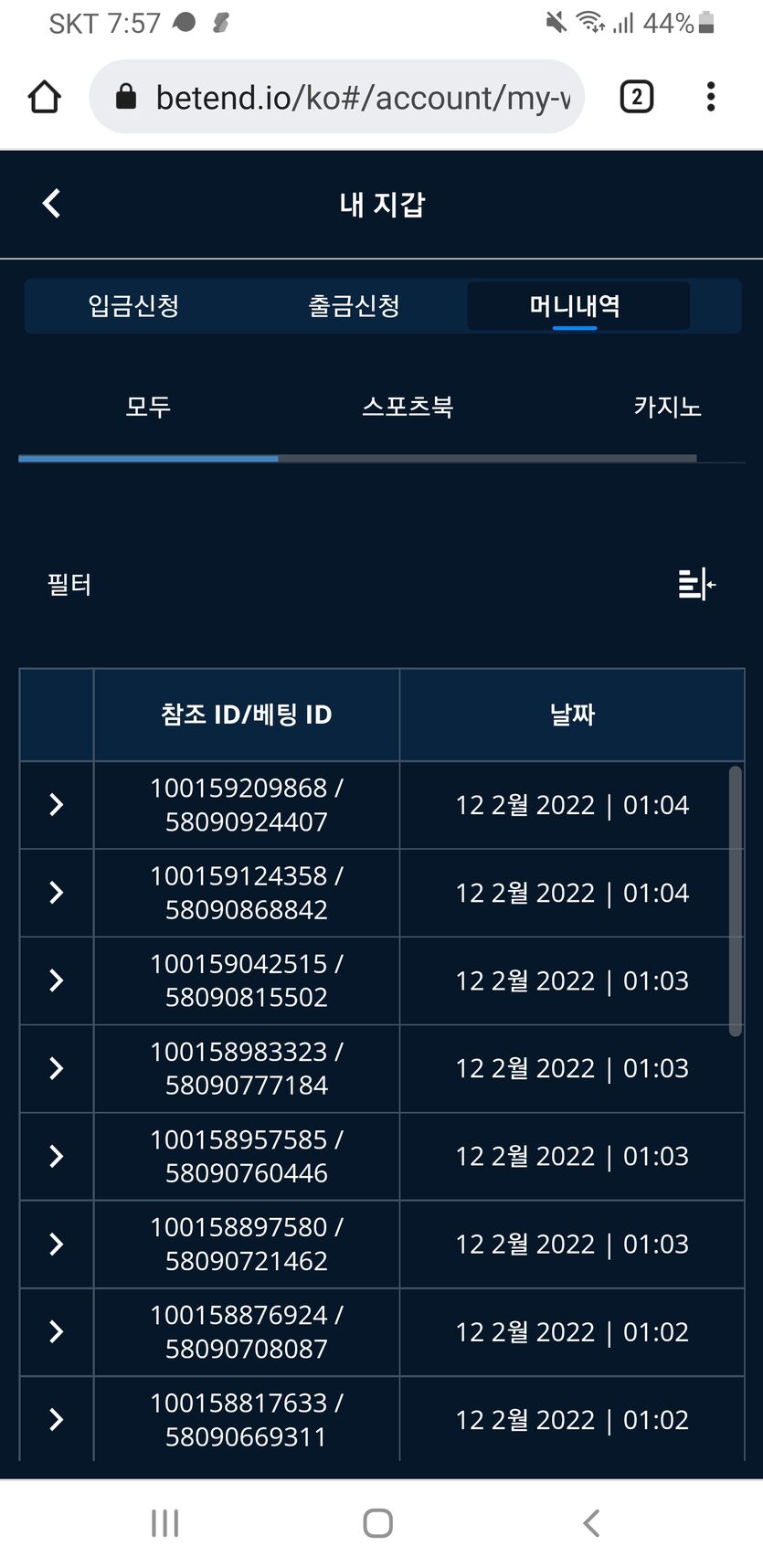 벳엔드 후기(0)