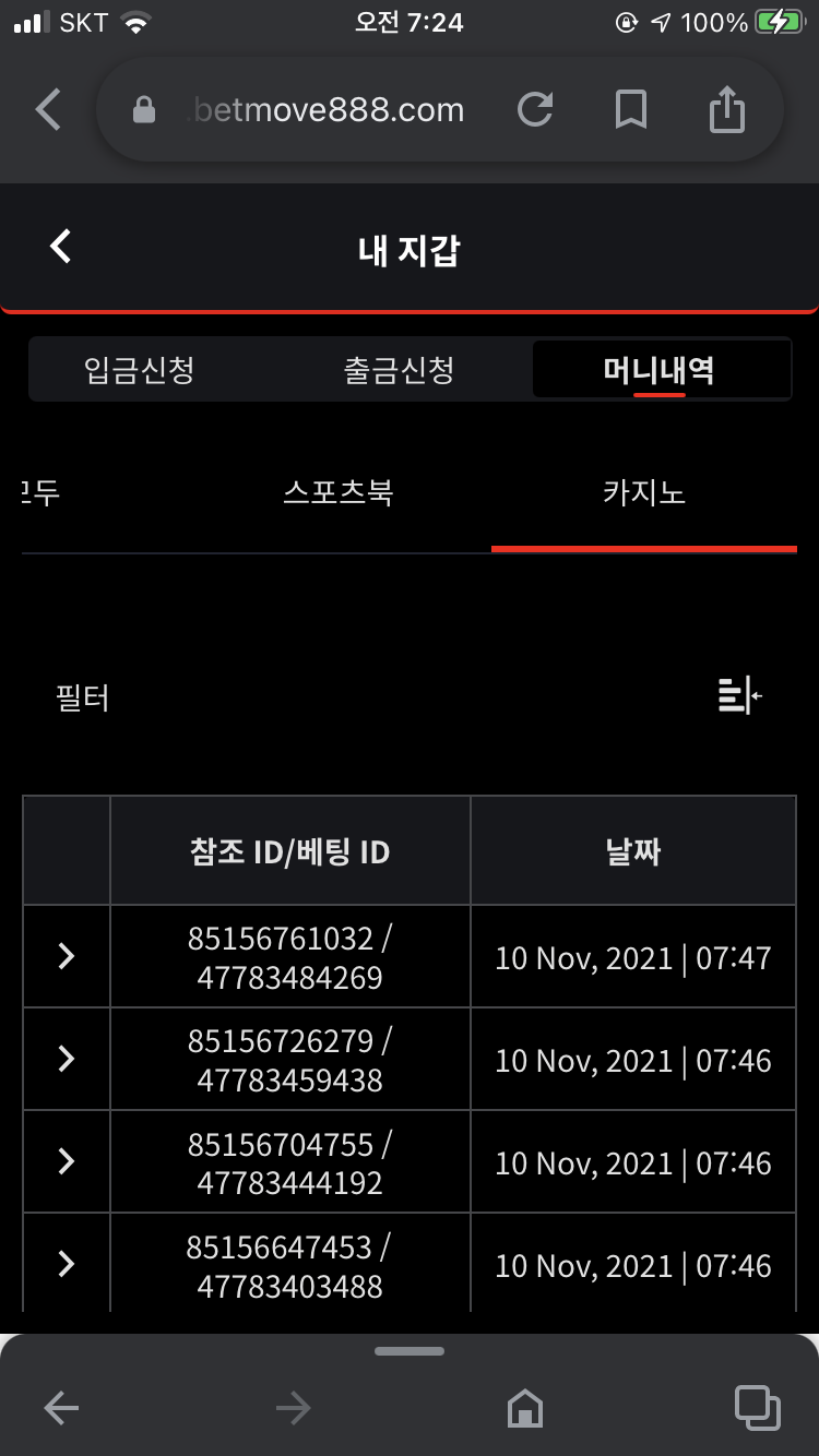 벳무브 후기(0)