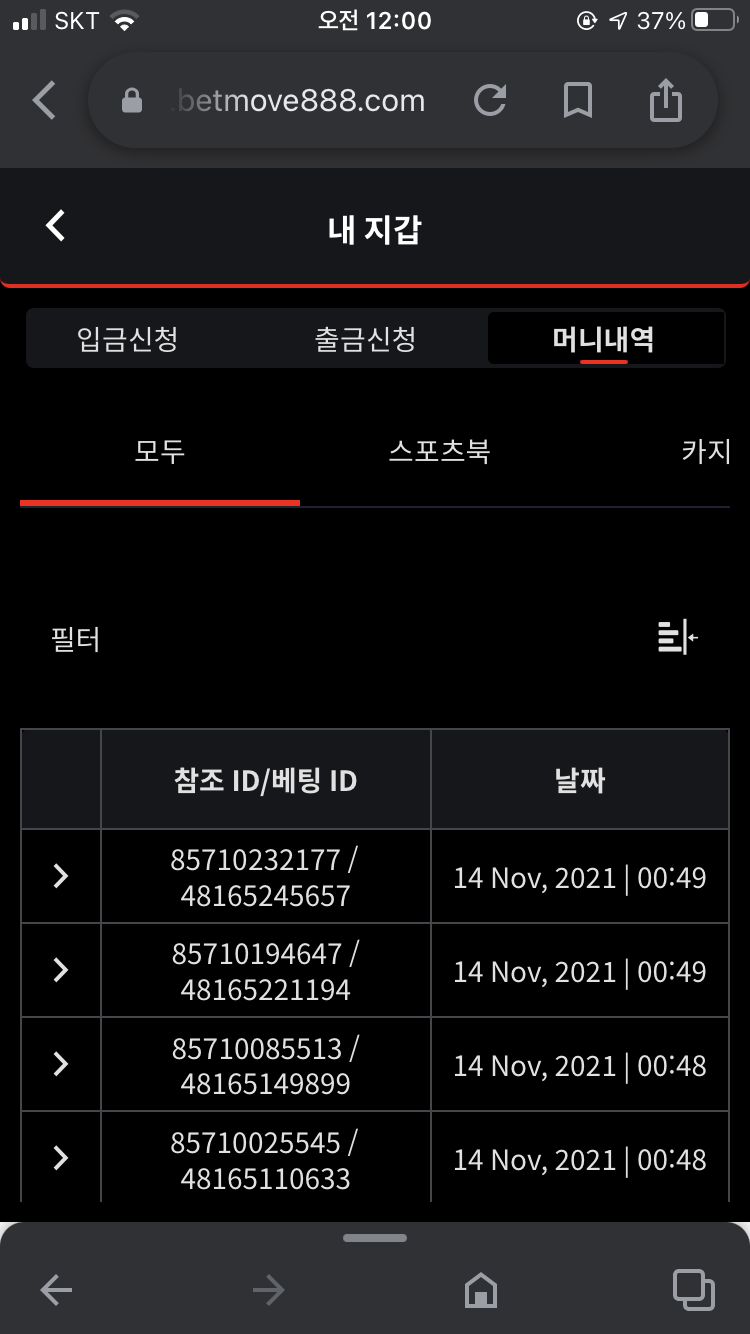 벳무브 후기(0)