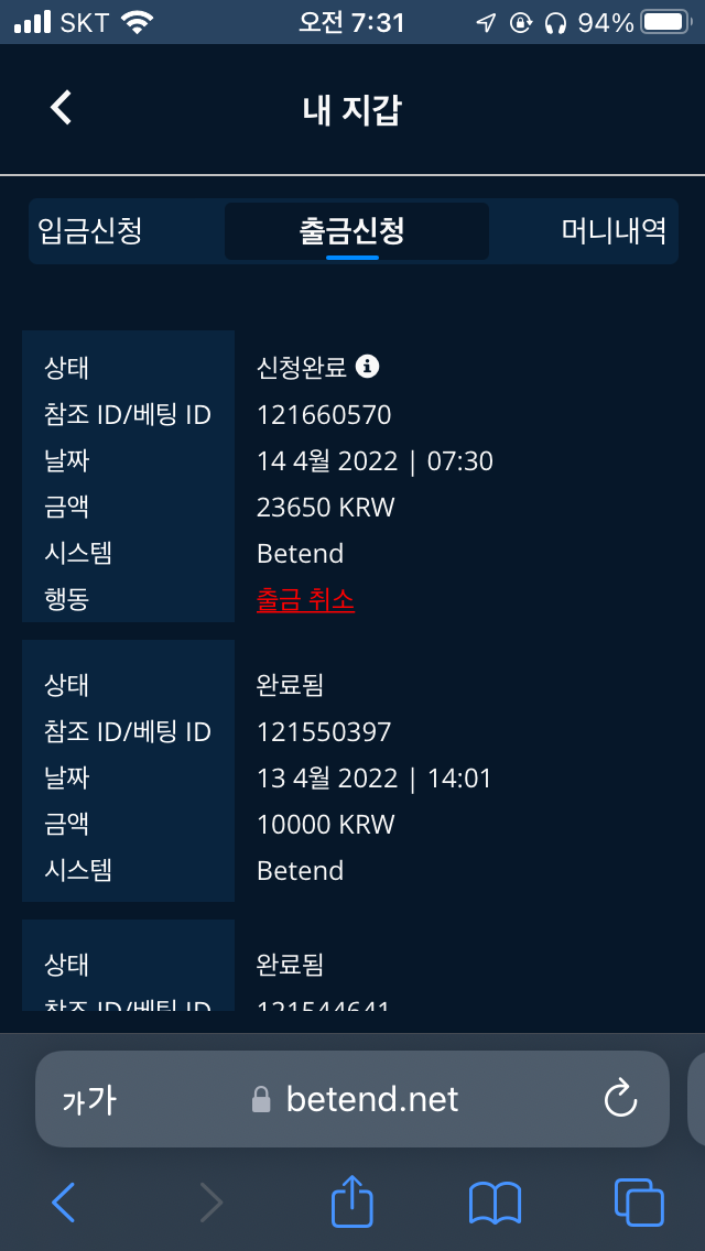 벳엔드 후기(0)