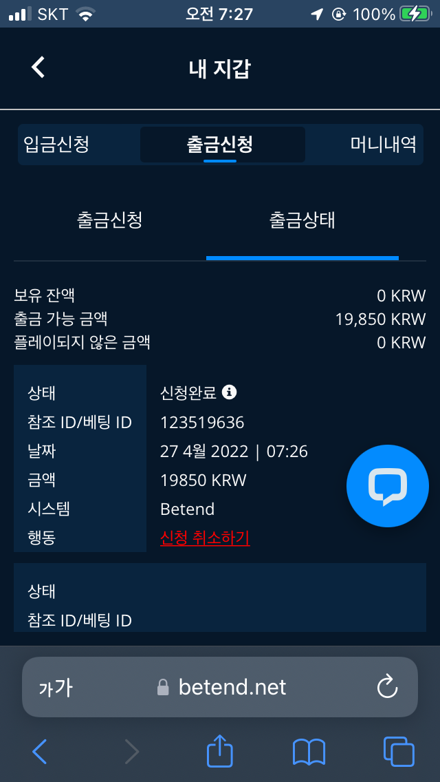 벳엔드 후기(0)