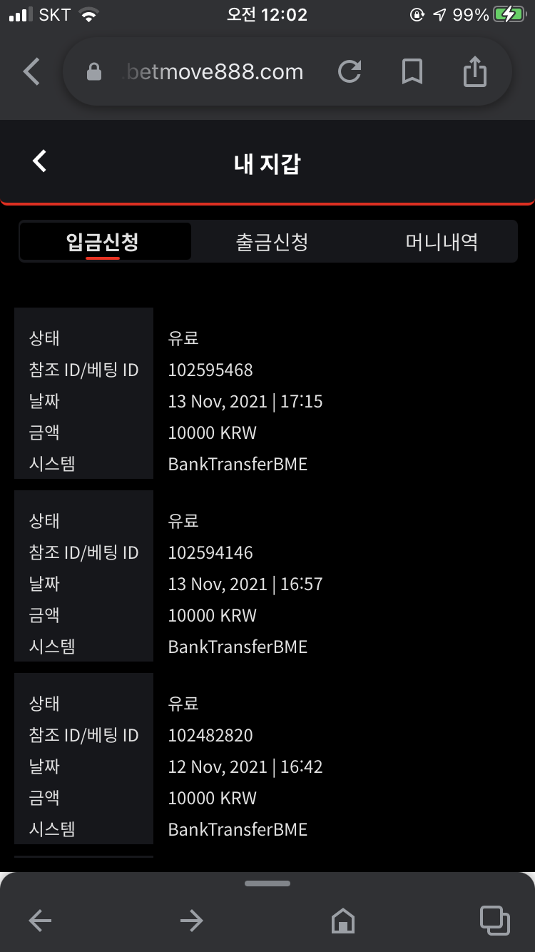 벳무브 후기(0)