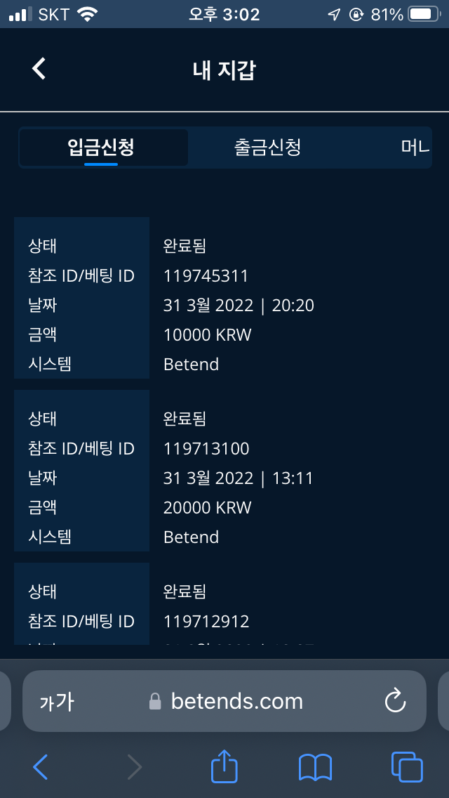 벳엔드 후기(0)