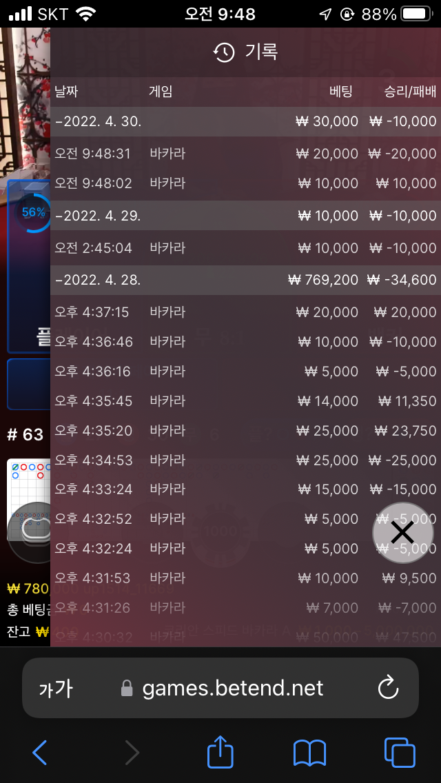 벳엔드 후기(0)
