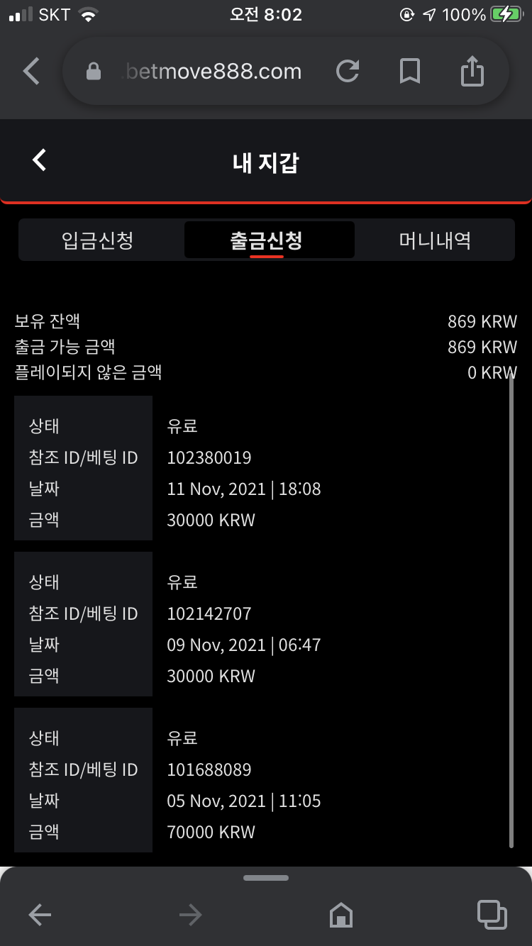 벳무브 후기(0)