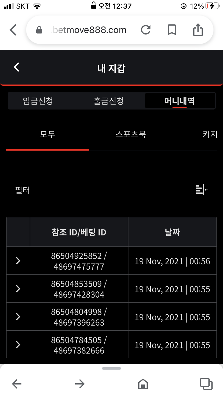 벳무브 후기(0)
