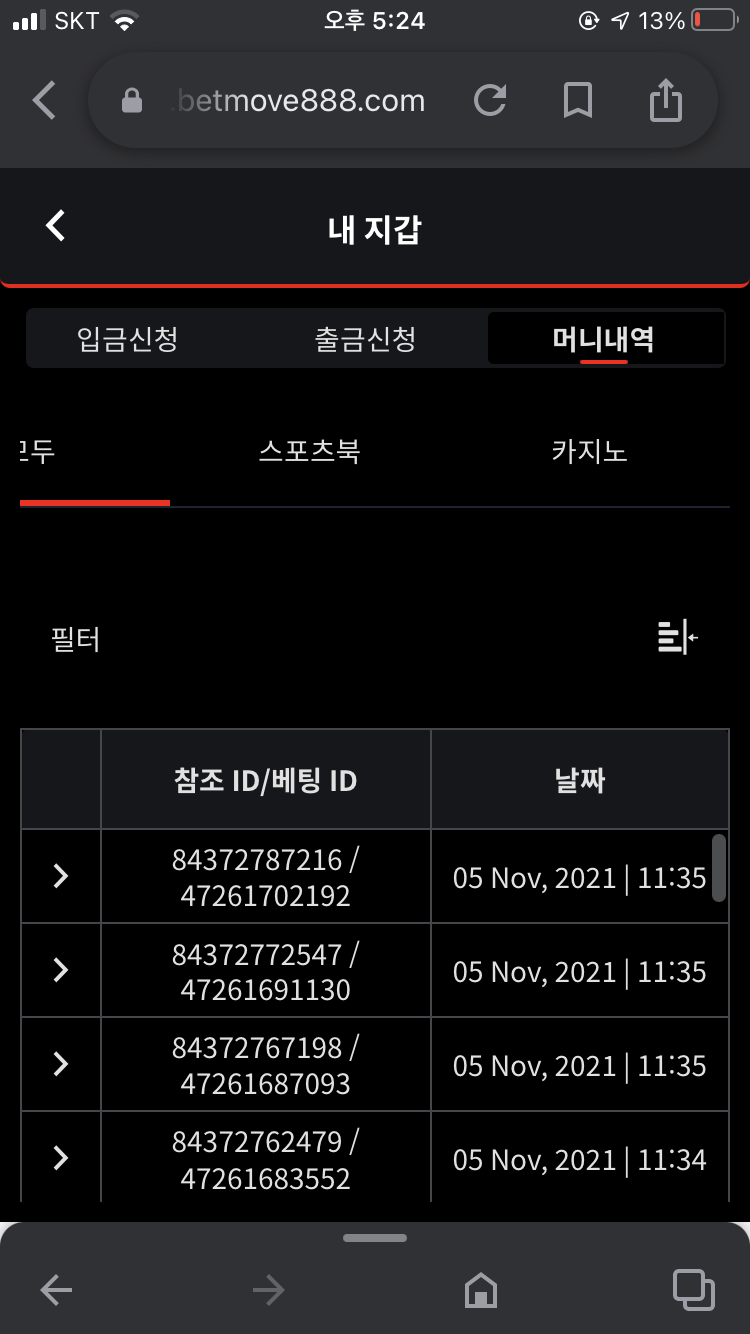 벳무브(0)