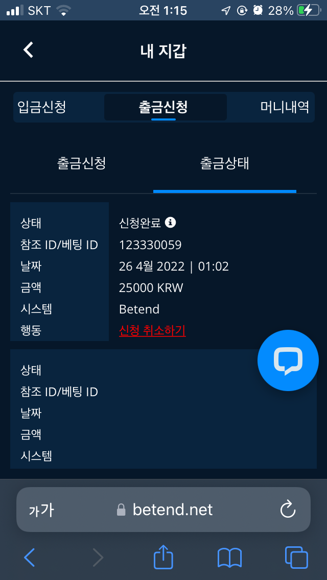 벳엔드 후기(0)