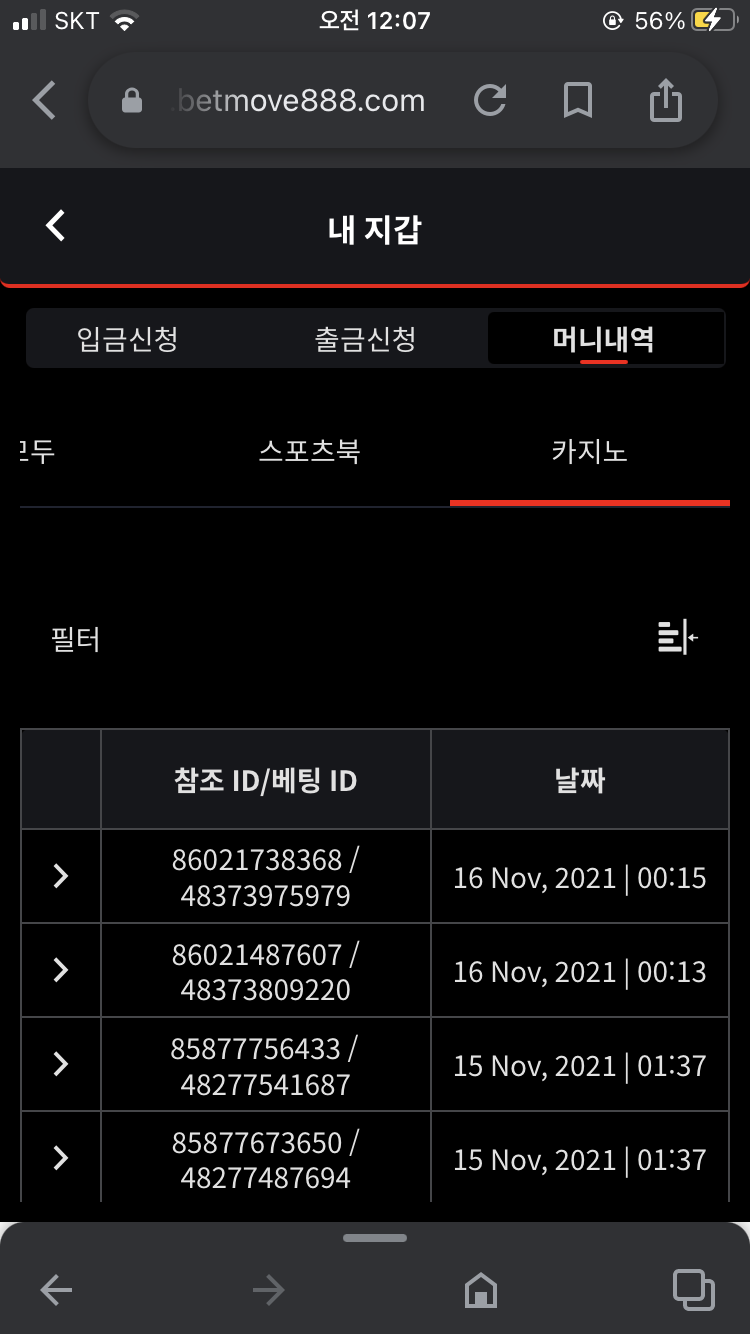 벳무브 후기(0)