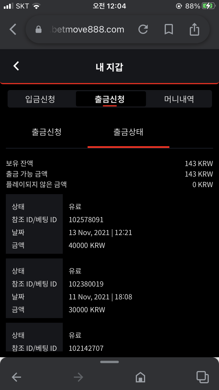 벳무브 후기(0)