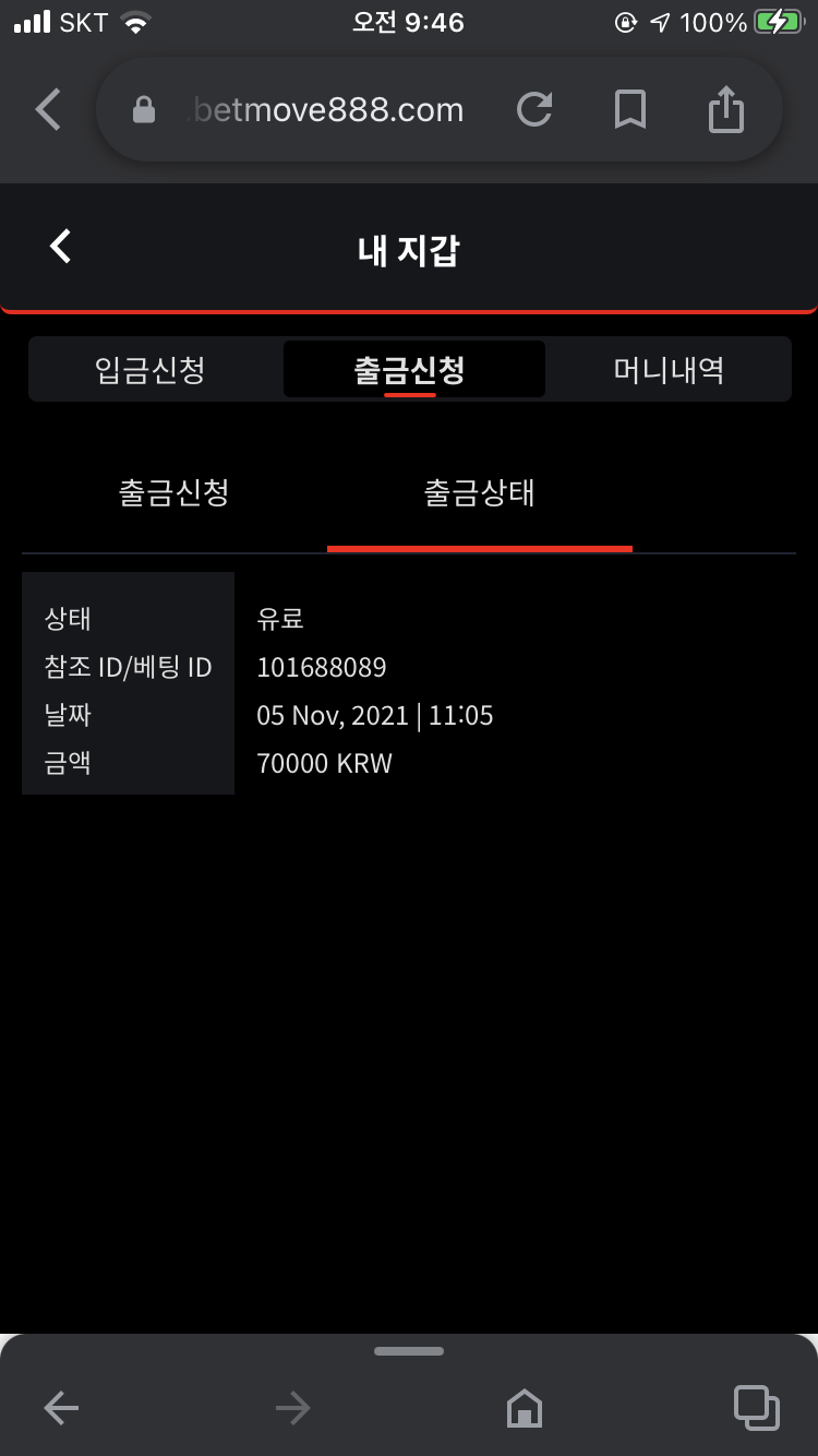 벳무브 후기(0)