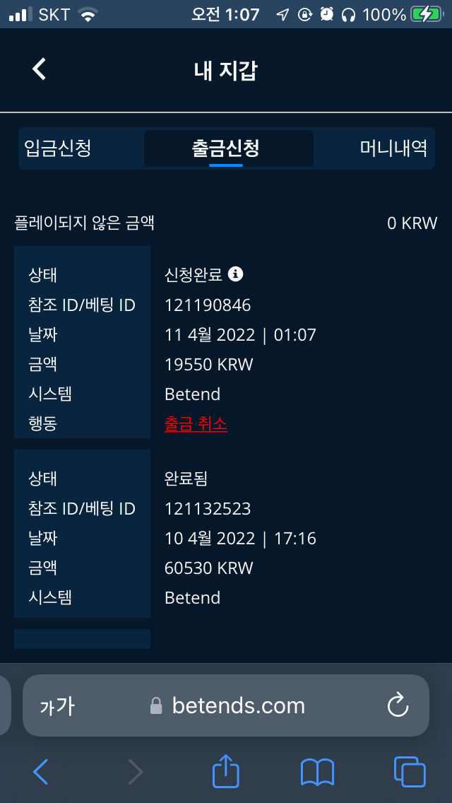 벳엔드 후기(0)
