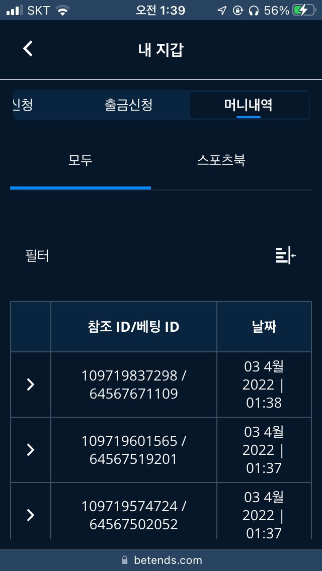벳엔드 후기(0)