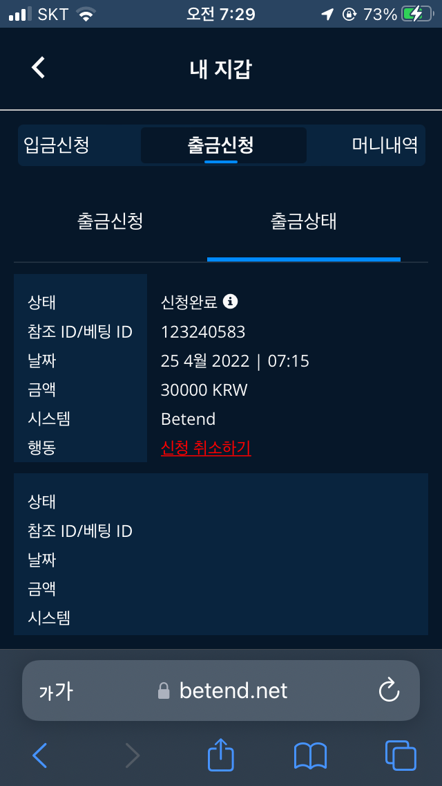 벳엔드 후기(0)