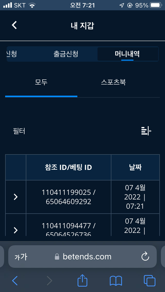 벳엔드 후기(0)