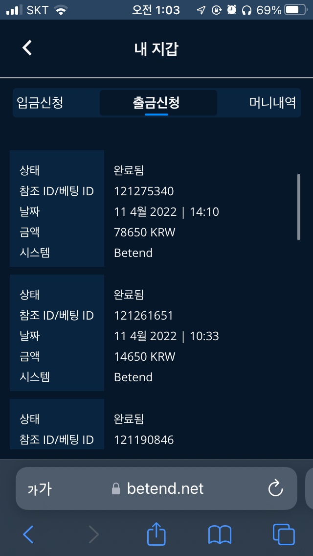 벳엔드 후기(0)