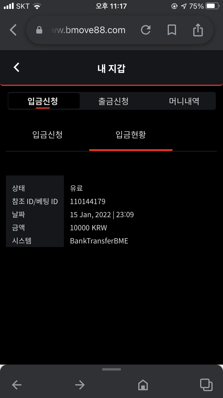 벳무브 후기(0)