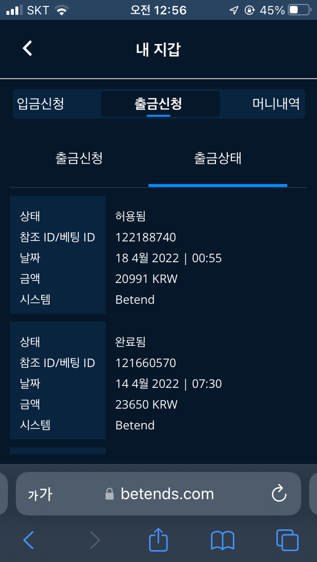 벳엔드 후기(0)