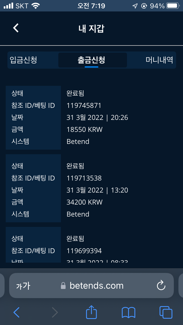 벳엔드 후기(0)