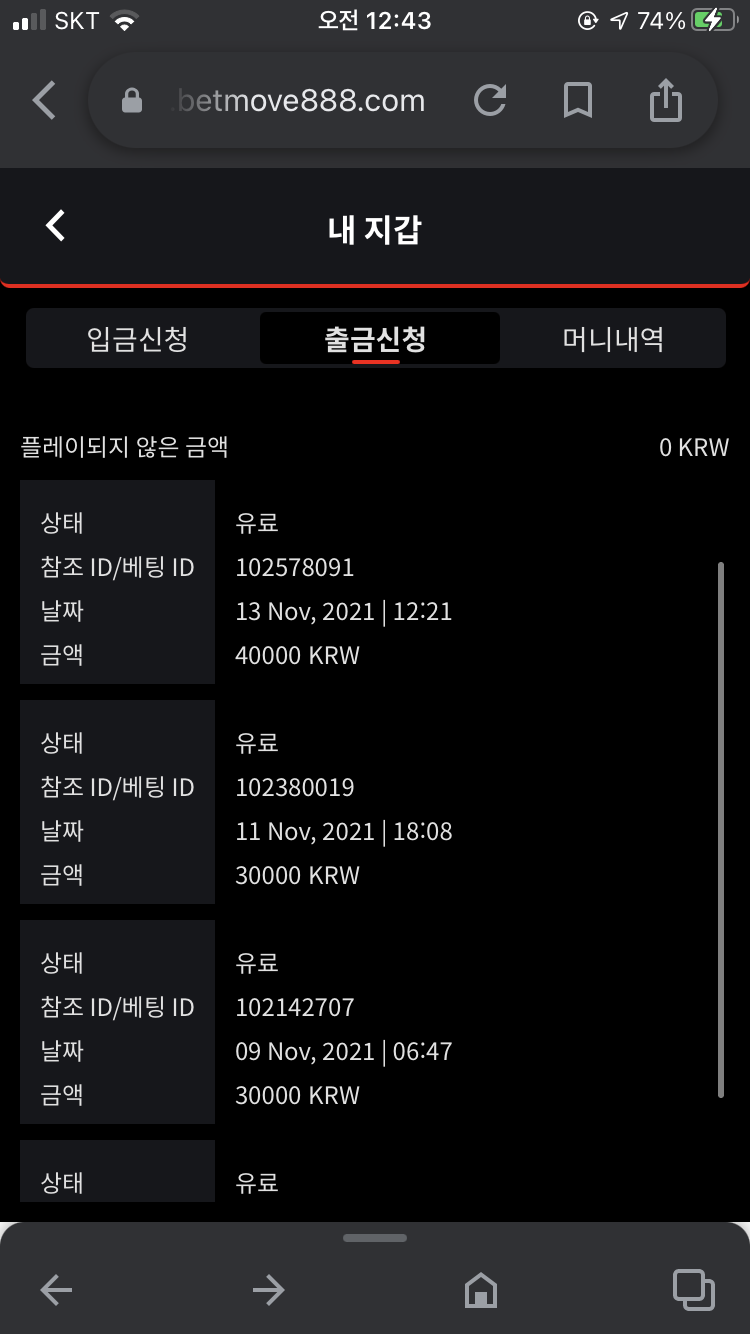 벳무브 후기(0)