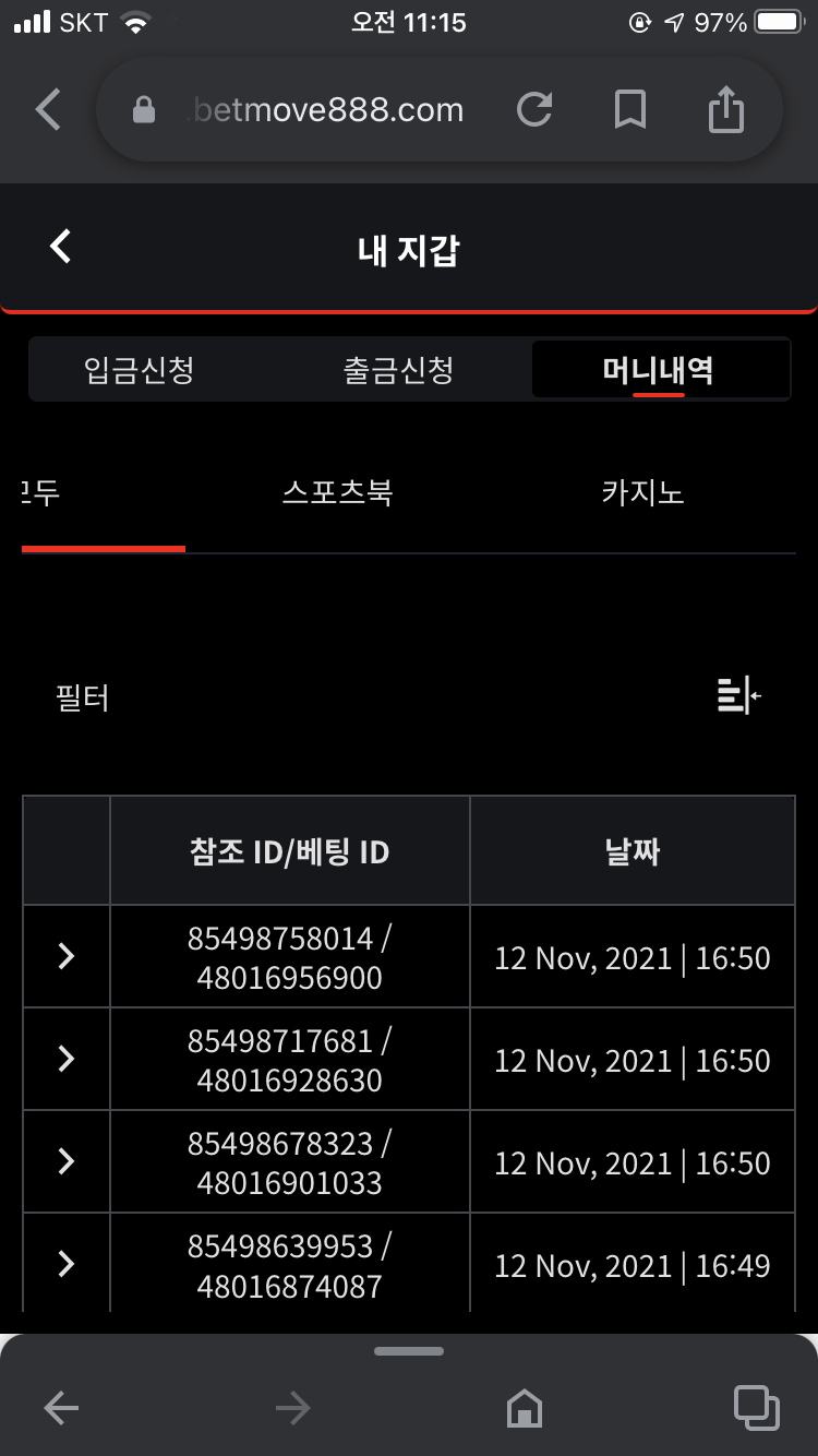 벳무브 후기(0)