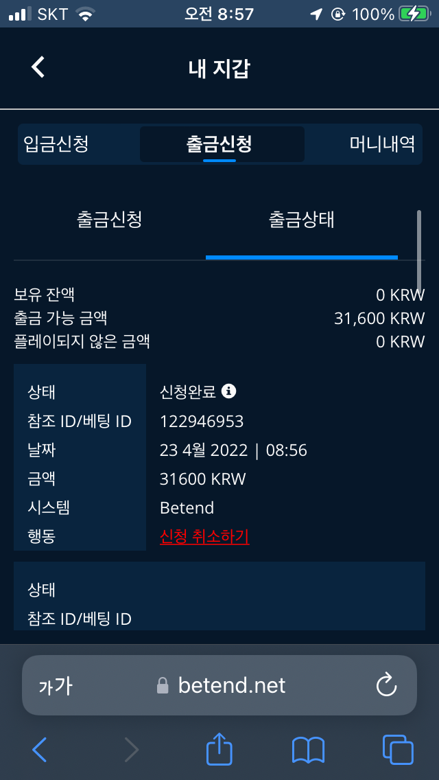 벳엔드 후기(0)