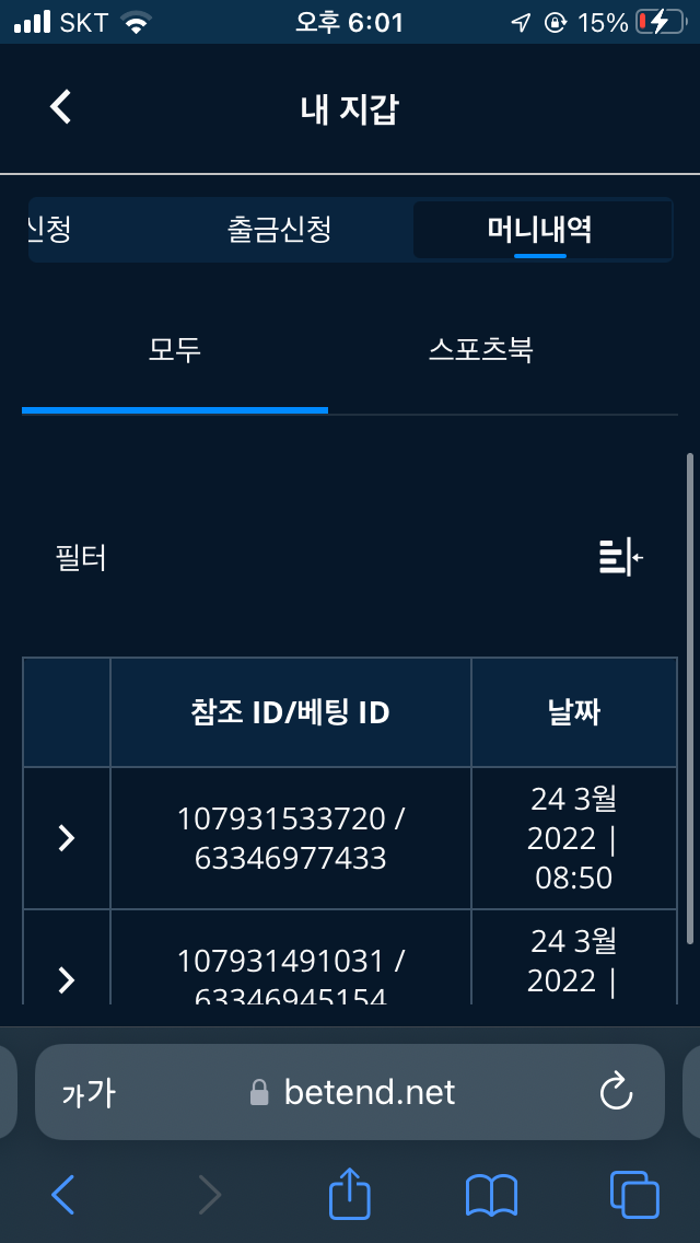 벳엔드 후기(0)
