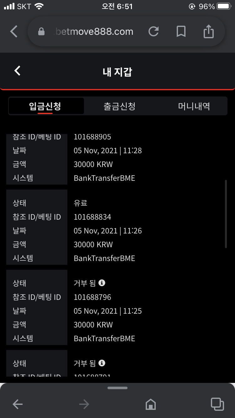 벳무브 후기(0)