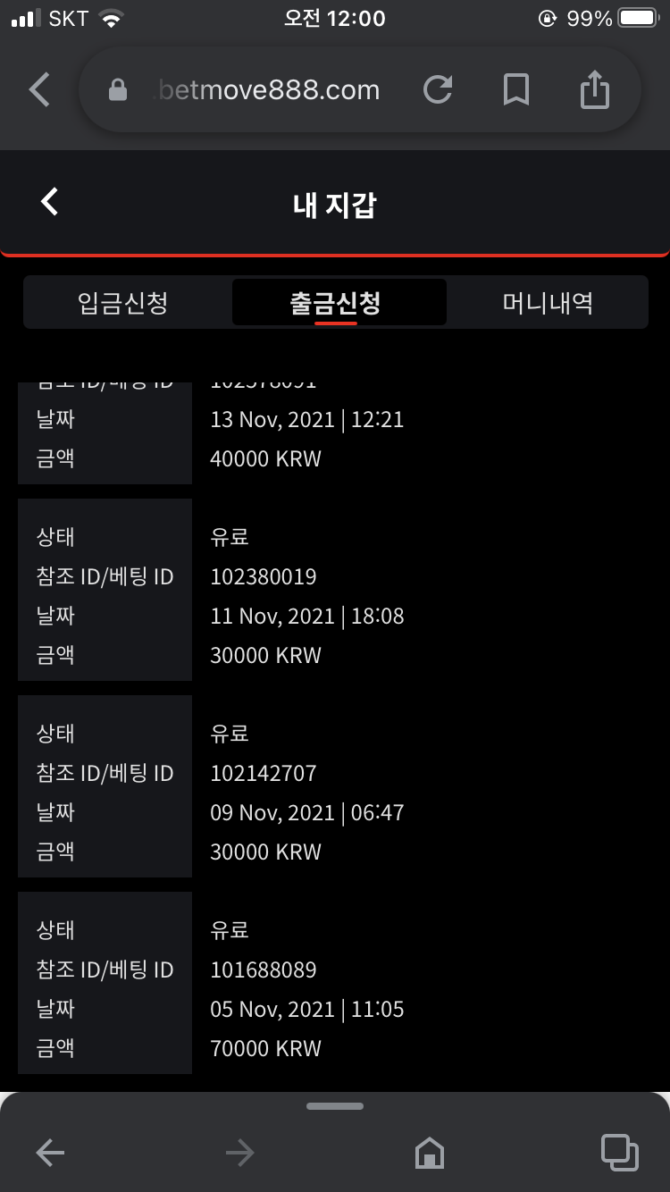 벳무브 후기(0)