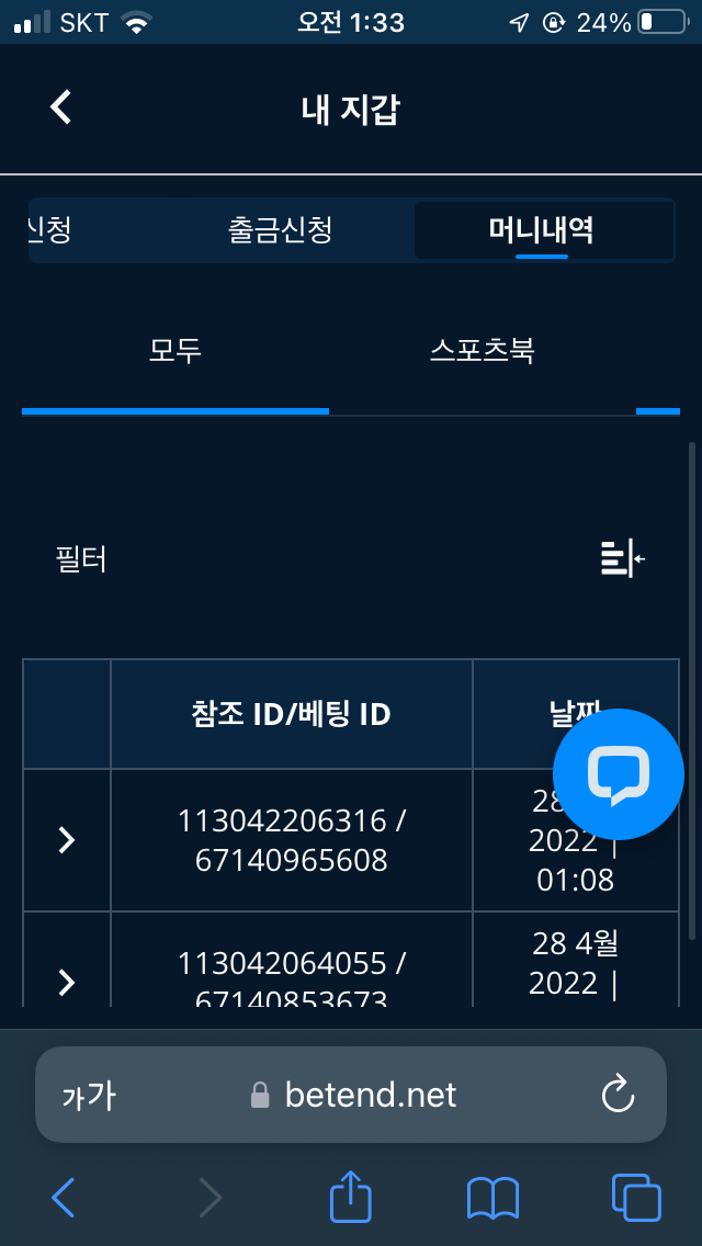 벳엔드 후기(0)