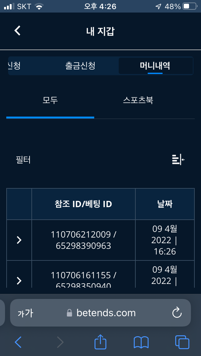 벳엔드 후기(0)