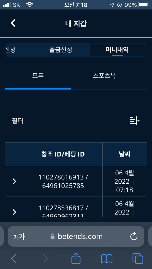벳엔드 후기(0)