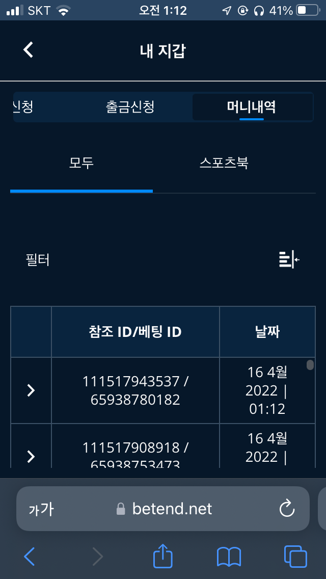 벳엔드 후기(0)