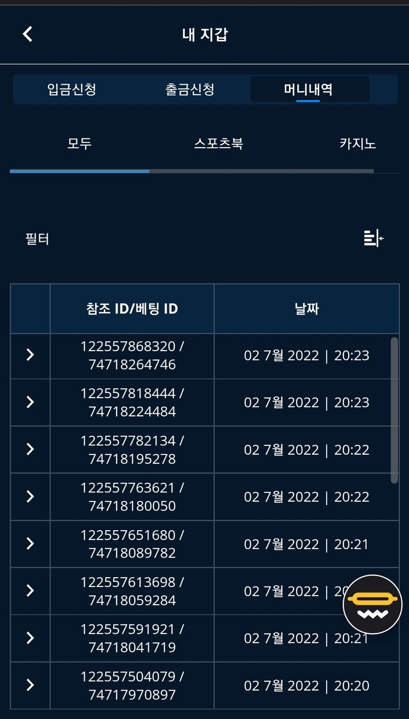 벳엔드 후기(0)