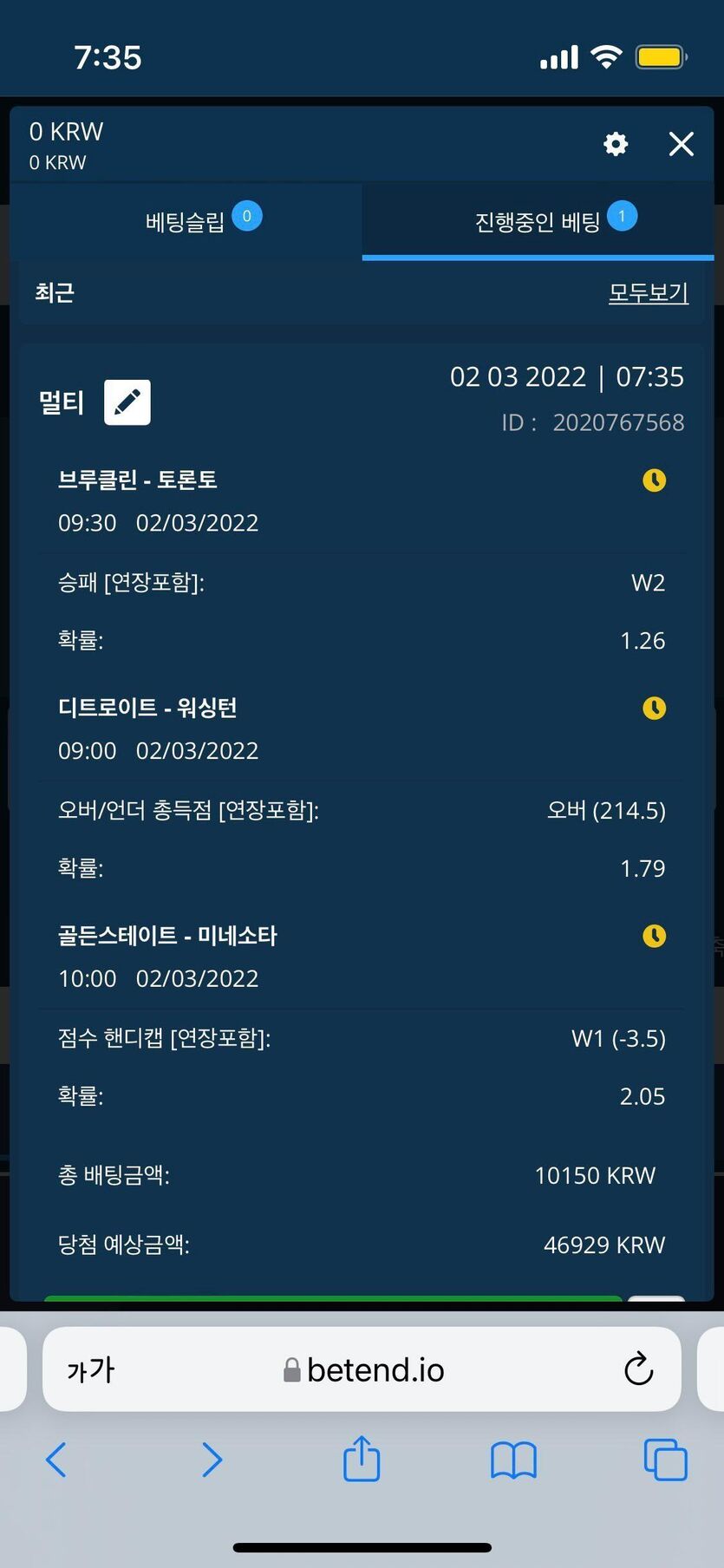 벳엔드 후기(0)