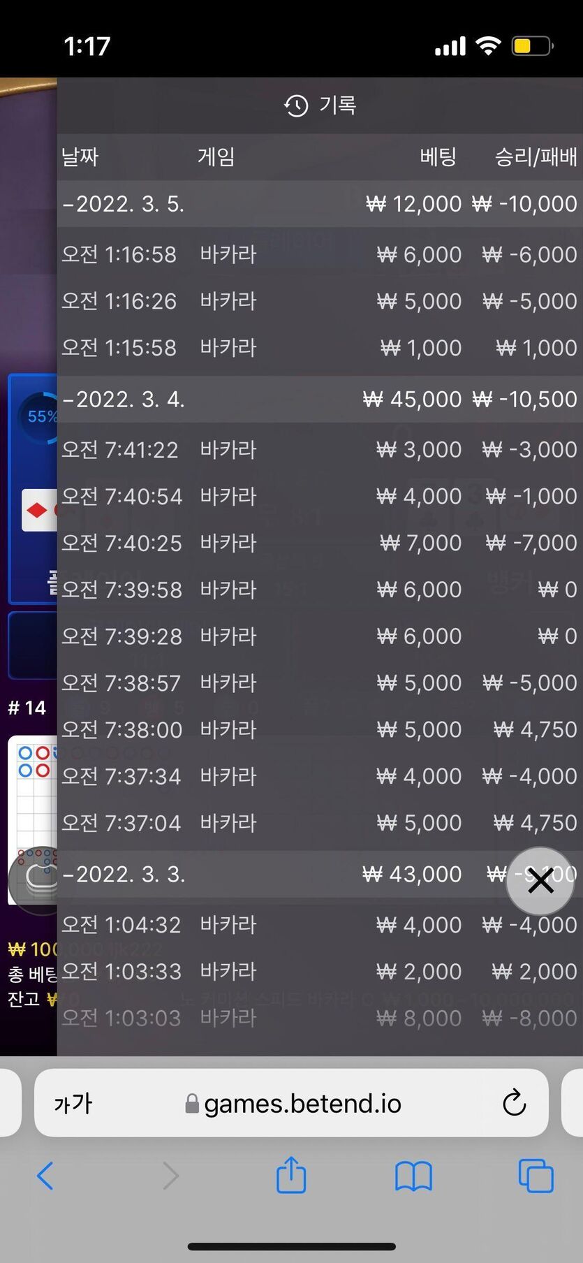 벳엔드 후기(0)